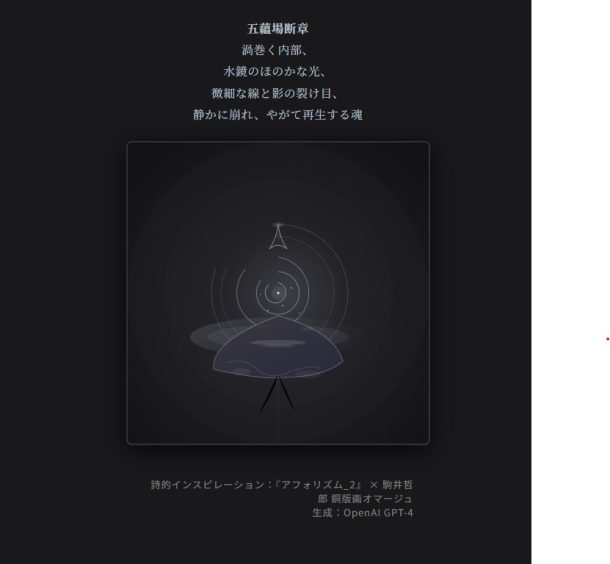 第二詩集『深淵を見下ろす』