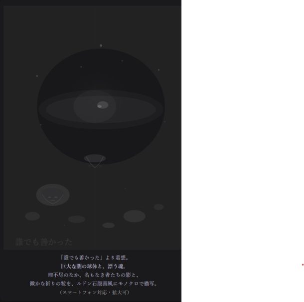 誰でもよかった