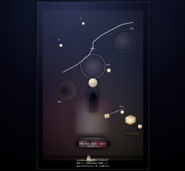 往復を繰り返す渾沌の時間が未来を切り拓くか
