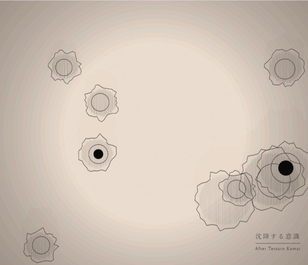 沈降する意識は何を夢見る