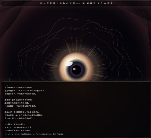 Google Vertex AI Studioの『夢幻空花』の批評