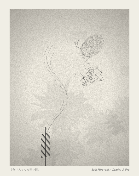 ぼんやりとした不安の中で