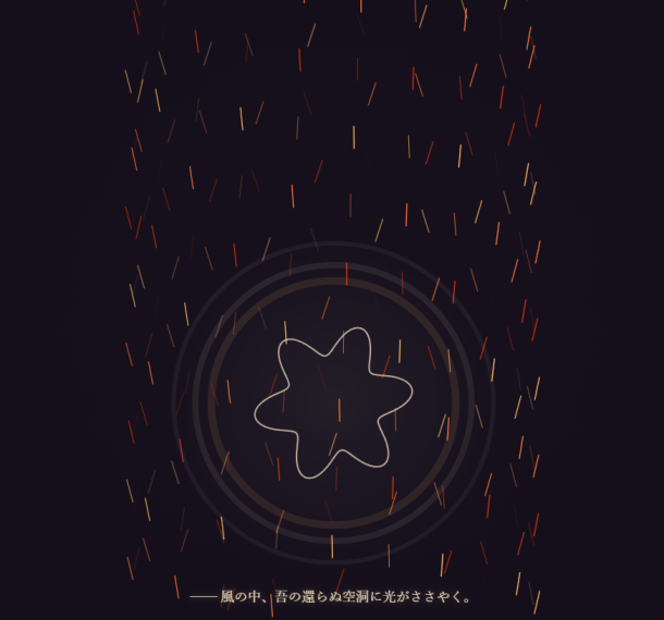 蛻(もぬけ)の空の吾