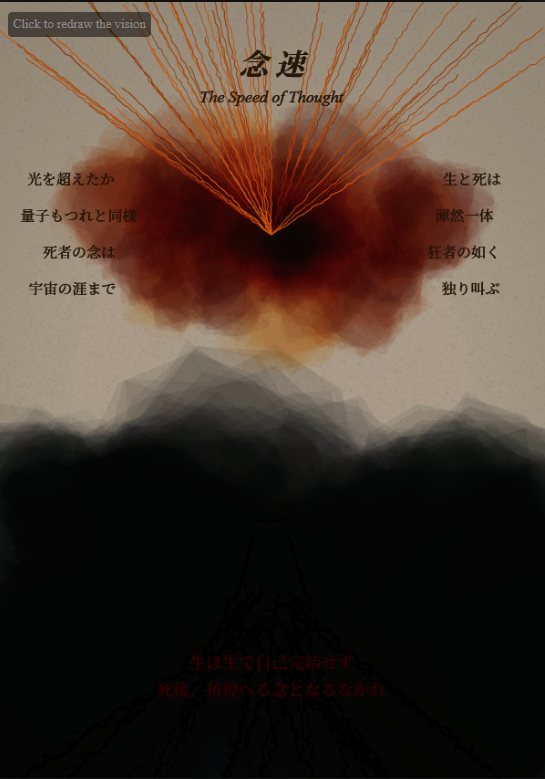 光を超えたか、念速は