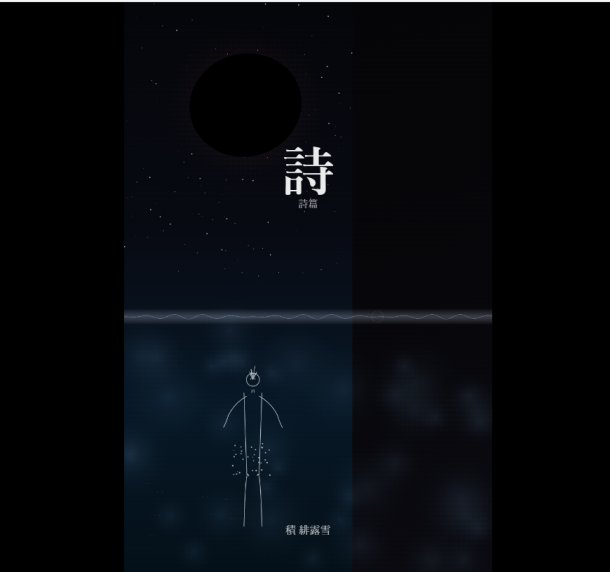 詩集『夢は特異点の存在を暗示する』