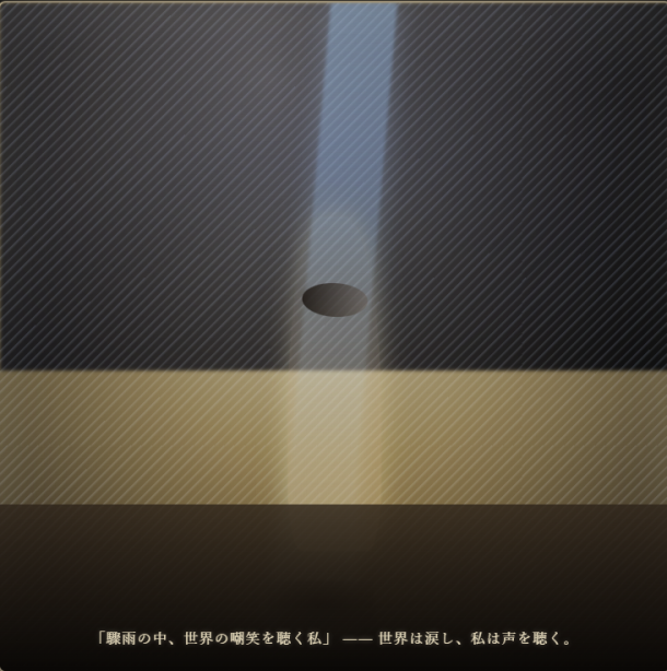 驟雨が降ってきた