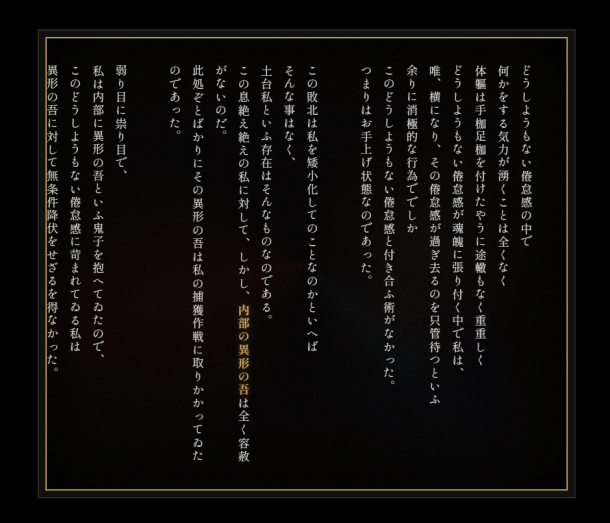 どうしようもない倦怠感の中で