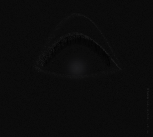 自由とは何と不自由なことか