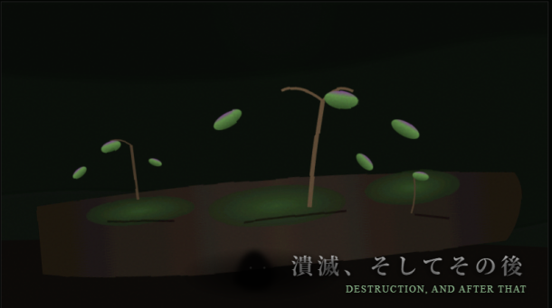 潰滅、そしてその後