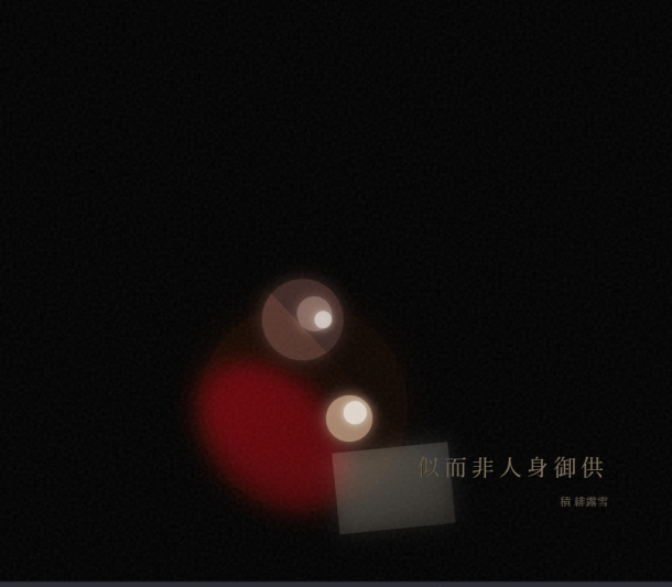 「このなんとでも言へる世界が嫌だ」と歌ふ人がゐれば