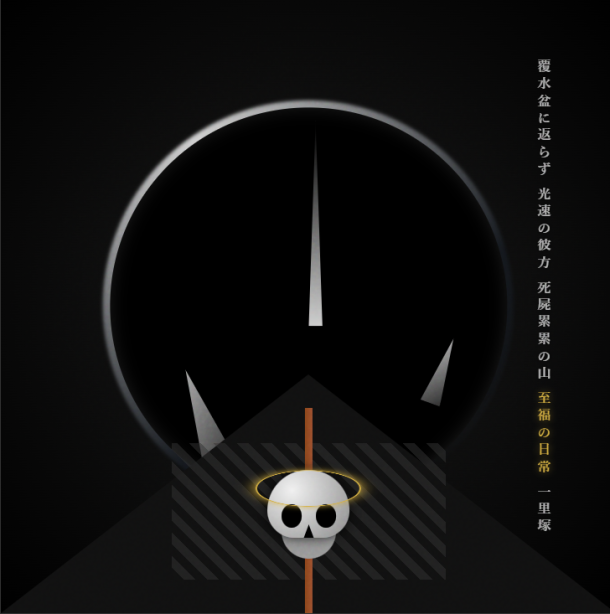 覆水盆に返らず