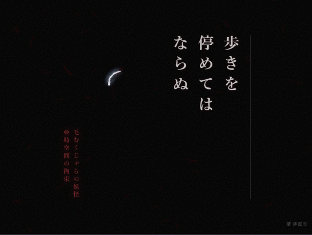 どんなに疲弊してゐても